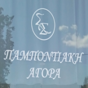 /customerDocs/images/avatars/23990/23990-ΛΕΥΚΑ ΕΙΔΗ-ΕΡΓΟΧΕΙΡΑ-ΣΤΕΓΝΟΚΑΘΑΡΙΣΤΗΡΙΟ-ΚΟΥΡΤΙΝΕΣ-ΣΤΑΥΡΑΝΙΔΗΣ-ΦΙΛΙΠΠΙΑΔΑ-ΠΡΕΒΕΖΑ-LOGO.png